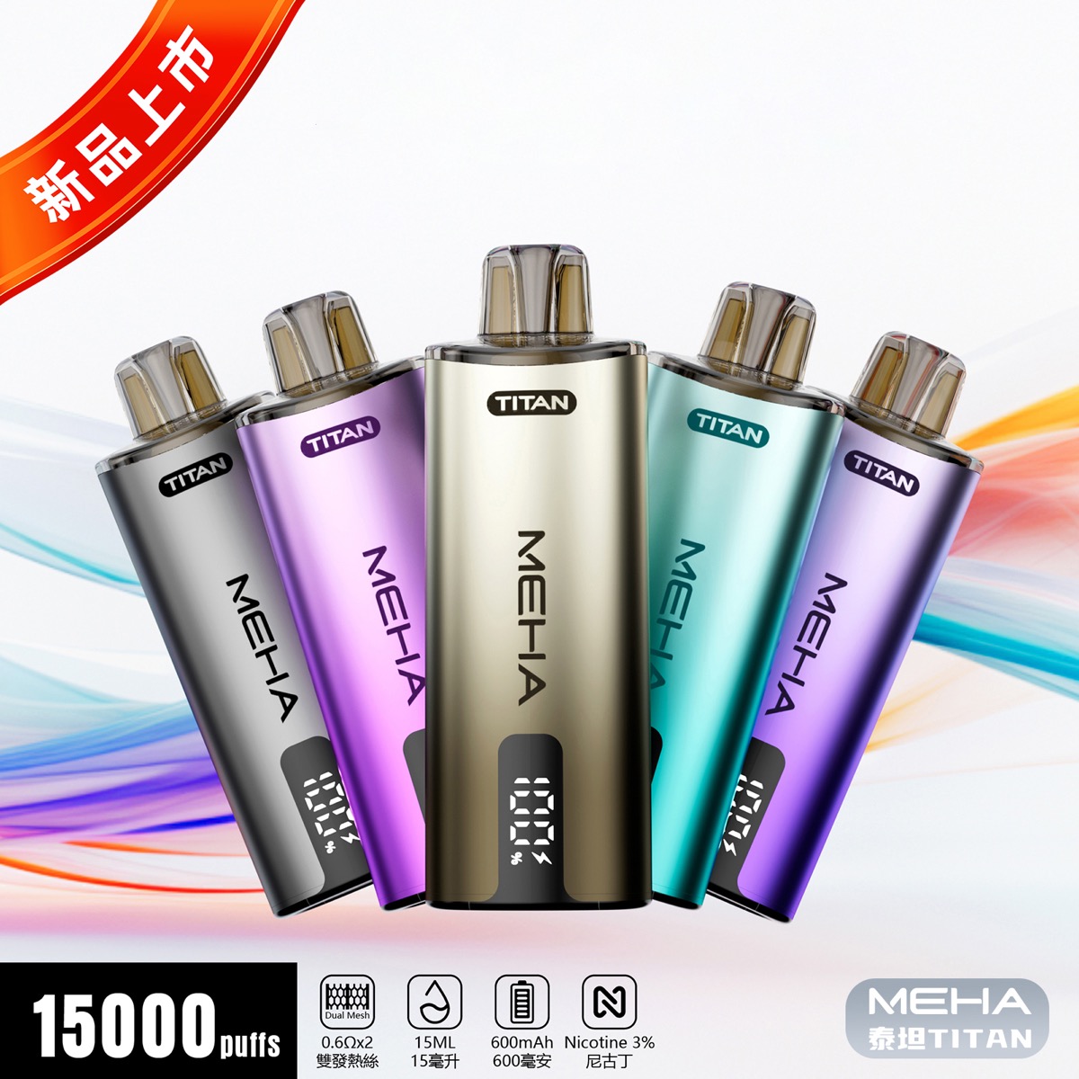 MEHA 泰坦主機